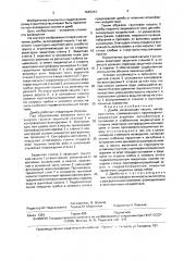 Дамба (патент 1645344)