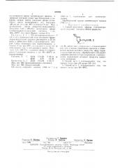 Способ получения эфиров 4-ни тропиразол-1-уксусной кислоты (патент 382626)