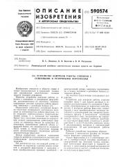 Устройство контроля работы сушилки (патент 590574)