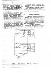 Устройство записи и считывания информации для оперативного накопителя (патент 783850)