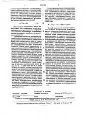 Способ аэрогамма - спектрометрической съемки (патент 1807439)
