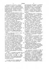 Роторный питатель нагнетательной пневмотранспортной установки (патент 1098886)