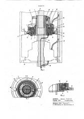 Токосъемное устройство (патент 1042115)