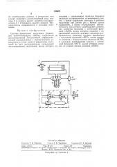 Система безопасного двуручного управления пневмоцилиндром зажима (патент 299679)