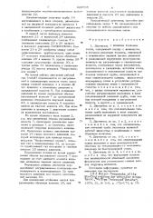 Двигатель с внешним подводом тепла (патент 626708)