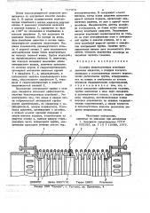 Демпфер низкочастотных колебаний давления жидкости (патент 717472)