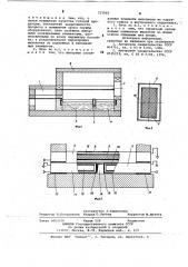 Ванная плавильная печь (патент 727568)