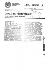 Устройство для добычи водорослей (патент 1191045)