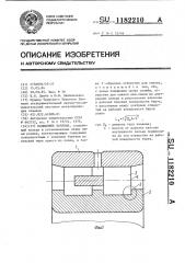 Подшипник качения (патент 1182210)