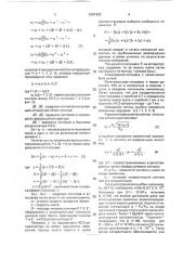 Устройство синхронизации часов (патент 2001423)