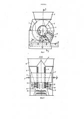 Устройство для переработки глины (патент 1600961)
