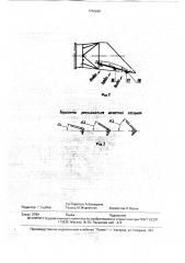 Выгрузчик силоса из башенных хранилищ (патент 1752268)