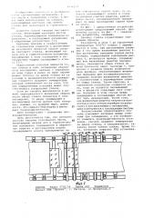 Способ закалки стеклянного листа (патент 1096239)