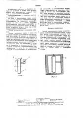 Способ изготовления основы магнитного диска (патент 1569080)