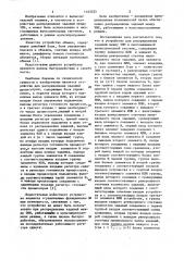 Устройство для распределения заданий между эвм в многомашинной вычислительной системе (патент 1163325)