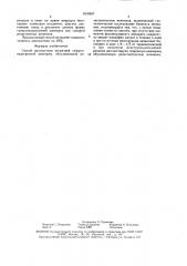 Способ диагностики вторичной гипергонадотропной аменореи, обусловленной резистентностью яичников (патент 1618387)