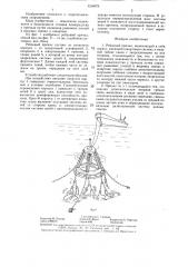 Рейдовый причал (патент 1318479)