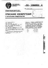 Стекло с электронной проводимостью (патент 1066952)