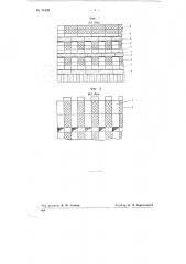 Способ ярусной садки в печь для обжига доломитового кирпича (патент 74103)