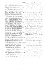 Способ прогнозирования землетрясений (патент 1583906)