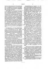 Способ химико-термомеханической обработки стальных изделий (патент 1680797)