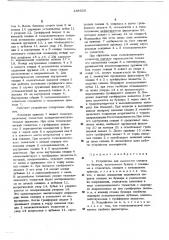 Устройство для выделения сеянцев из бункера (патент 488538)
