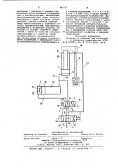 Гидропривод (патент 981717)