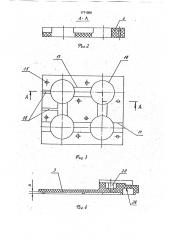 Мощный полупроводниковый модуль (патент 1771008)