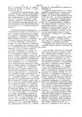 Устройство для автоматического переключения передач транспортного средства (патент 906735)
