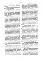 Кольцевая пневмотранспортная установка (патент 1791291)