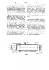 Автоматическая линия для транспортировки изделий (патент 1316948)