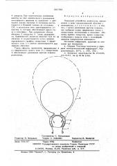 Подъемное устройство радиозонда (патент 591783)