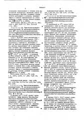Способ получения производных соматостатина (патент 586837)