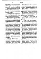 Стенд для испытаний стрелкового оружия (патент 1781529)