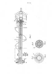 Механизм управления коронкой бурошнековой машины (патент 507700)