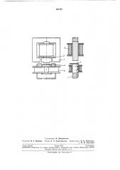 Вращающий элемент для индукционных счетчиков электрической энергии (патент 197747)