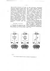 Накладка для соединения бревен попарно в составных столбах (патент 5210)