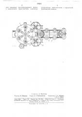 Поточная линия для формования фарфоровыхизделий (патент 179210)
