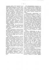 Контрольно-предохранительная пробка (патент 40992)
