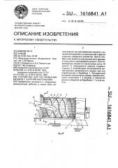 Устройство для растаривания мешков с сыпучим материалом (патент 1616841)