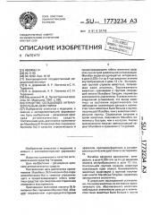 Средство, обладающее антиалкогольным действием (патент 1773234)