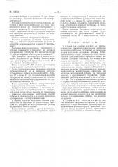 Патент ссср  162024 (патент 162024)