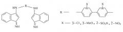 N3, n5-бис[(1z)-1-имино-2-метил-1h-инден-3-ил]-1, 2, 4-тиадиазол-3, 5-диамин, обладающий свойством кислотного красителя и как исходное соединение для синтеза макрогетероциклического соединения (патент 2540863)
