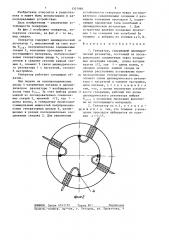 Генератор (патент 1337985)