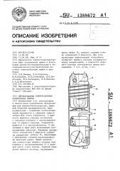Двухкаскадная компрессионная холодильная машина (патент 1388672)