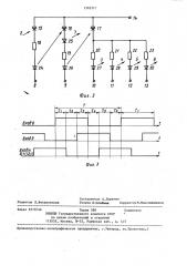 Оптоэлектронный двумерный регистр сдвига (патент 1363311)