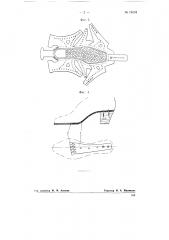 Способ изготовления открытой обуви (патент 74624)