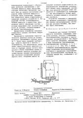 Устройство для поверки счетчиков жидкости сличением (патент 1345060)
