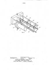Устройство для препарирования спирали (патент 955286)