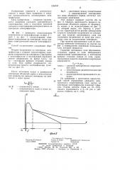 Способ определения удельного электрического сопротивления слоя частиц на электродах электрофильтра (патент 1263347)